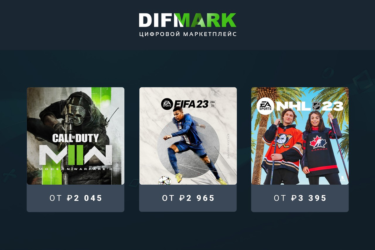 Приобретайте игровые аккаунты на маркетплейсе Difmark
