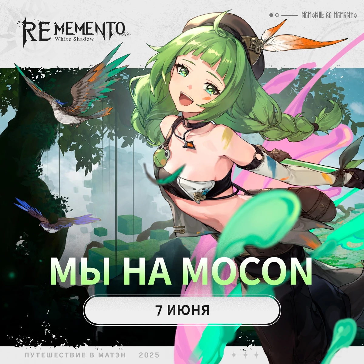Приключенческую гачу Rememento: White Shadow на русском языке покажут на фестивале MOCon Приключенческую гачу Rememento: White Shadow на русском языке покажут на фестивале MOCon