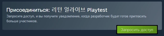 Открыта регистрация на ЗБТ PvPvE-шутера Return Alive