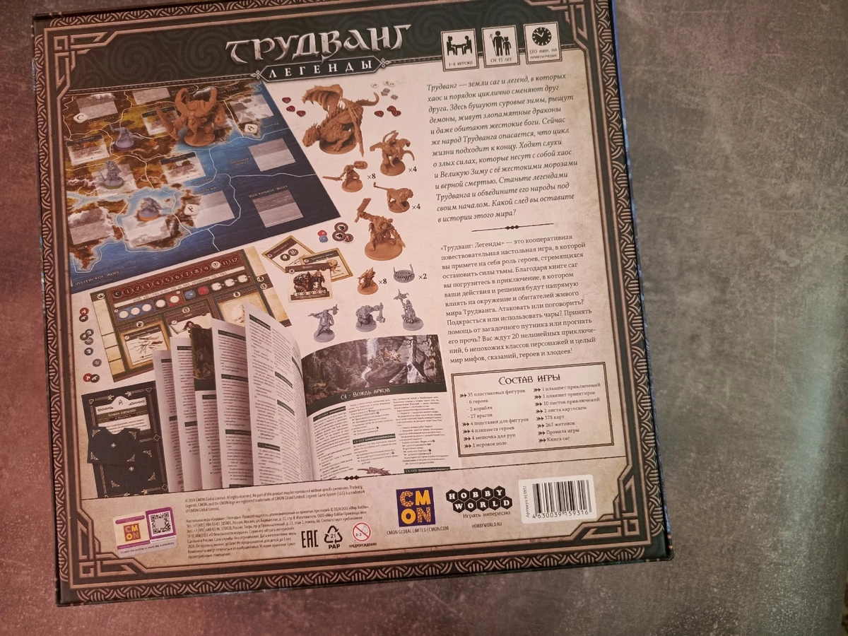Обзор настольной игры «Трудванг: Легенды»: эпическая сага про суровый мир мифической Скандинавии Обзор настольной игры «Трудванг: Легенды»: эпическая сага про суровый мир мифической Скандинавии