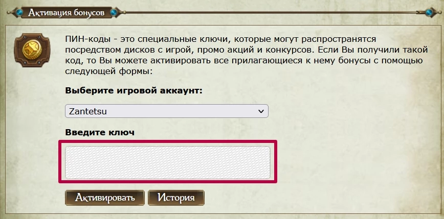 Беседа с руководителем Аллодов Онлайн Антоном Турищевым и розыгрыш коллекционных наборов