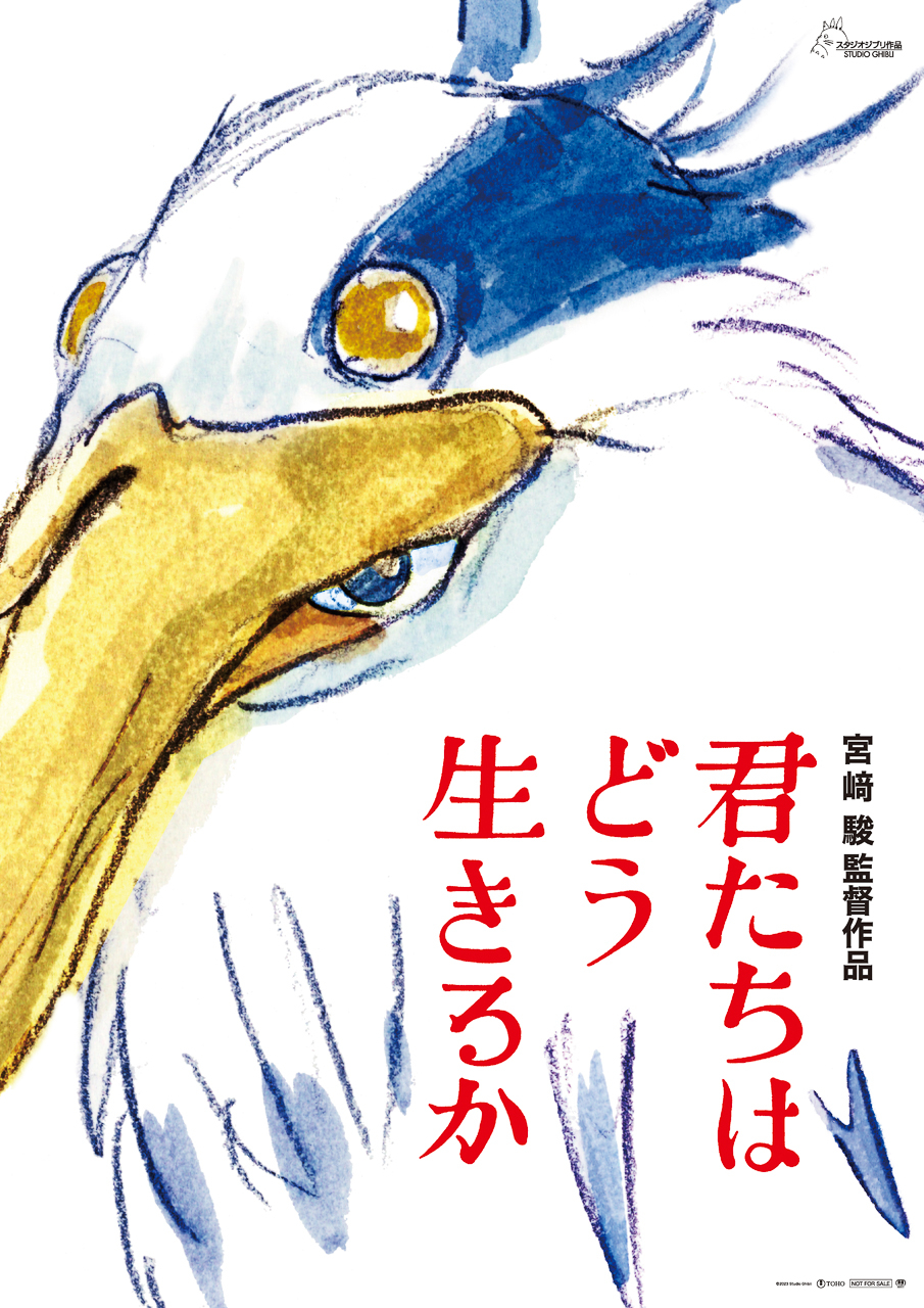 Ghibli покажет аниме «Как поживаете?» Миязаки Хаяо 14 июля 2023 года