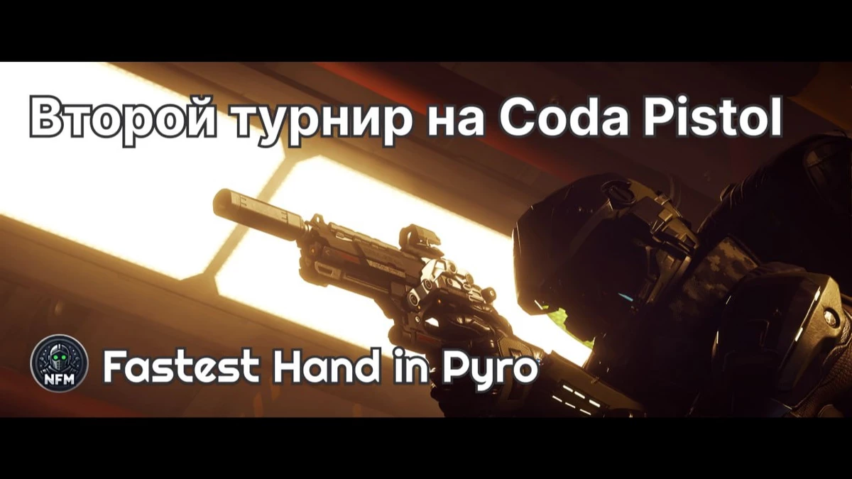 Сражайся за корабль мечты: турнир Fastest Hand in Pyro стартует 21 июня! Сражайся за корабль мечты: турнир Fastest Hand in Pyro стартует 21 июня!