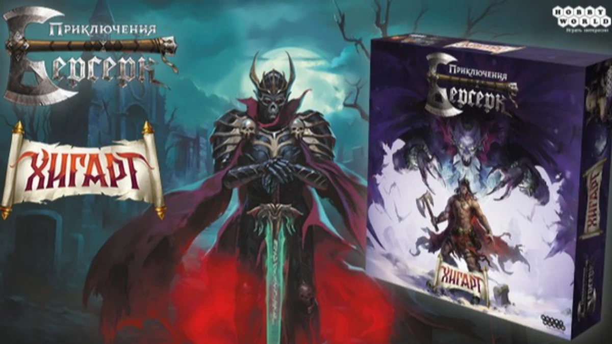 Hobby World is launching a crowdfunding campaign for the board game 