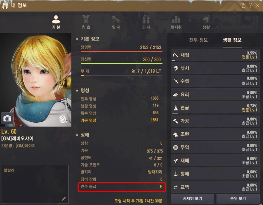 [Black Desert] Уведомление об обновлении от 8 января 2020 года