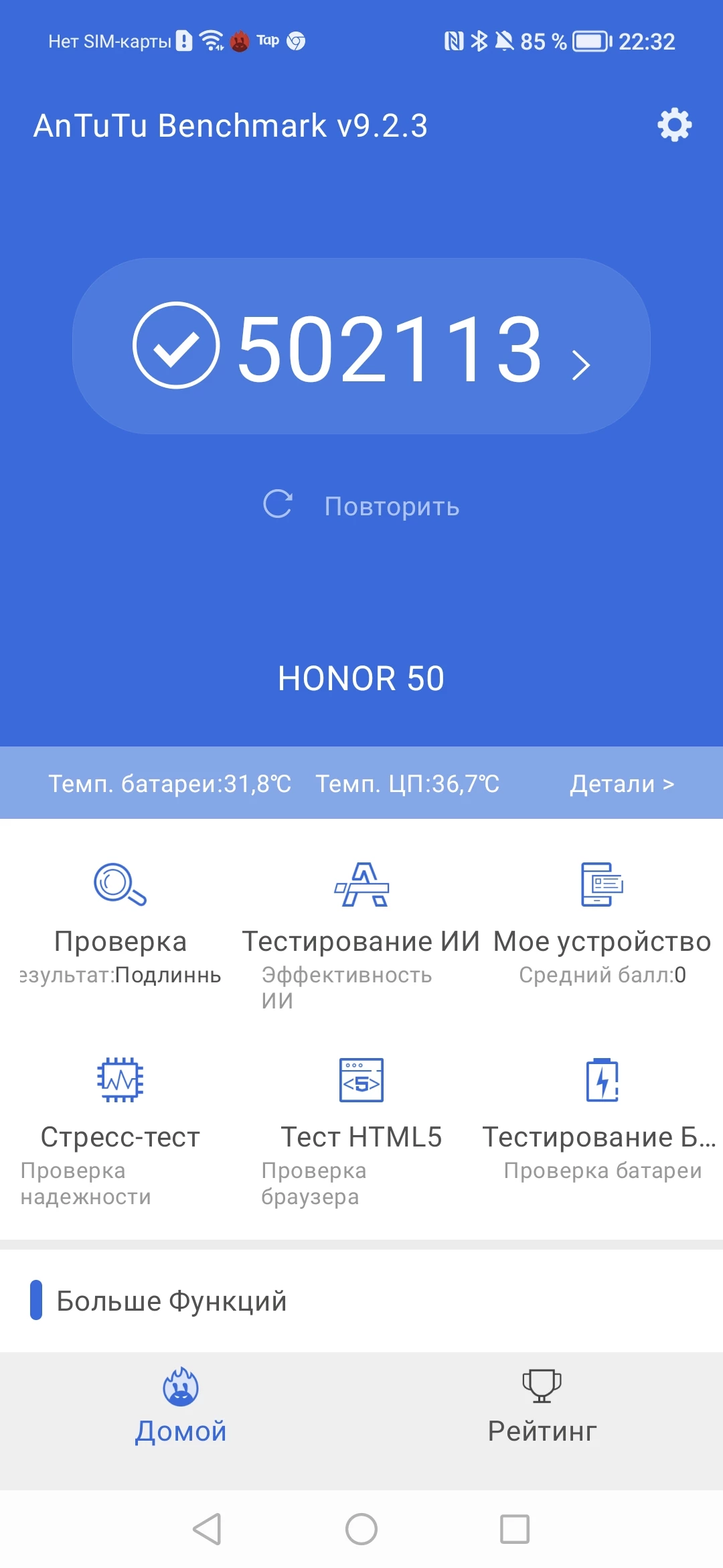 Honor 50 — можно брать?