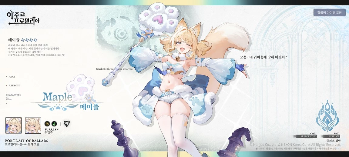 Azur Promilia: Showcasing the starting race and the hero’s first companions Azur Promilia: Showcasing the starting race and the hero’s first companions