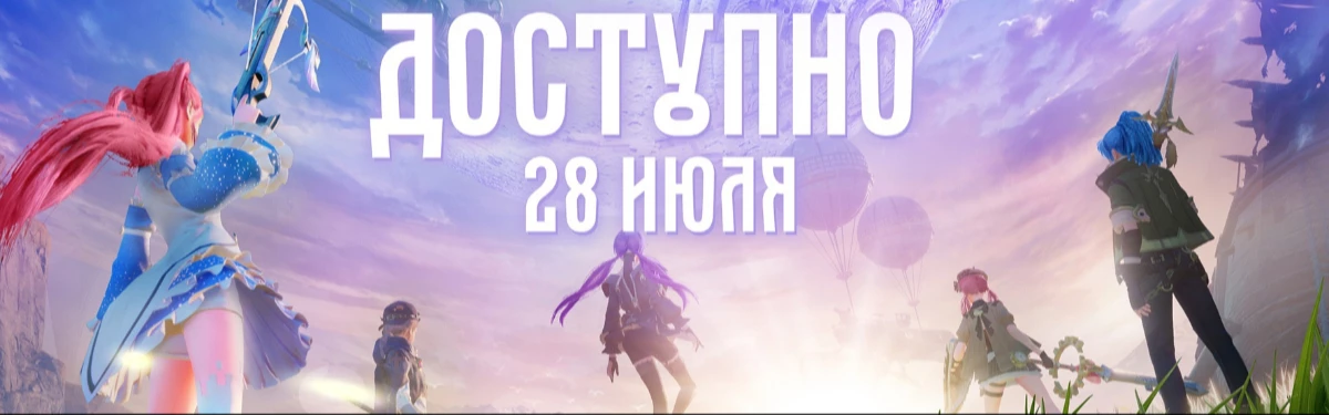 Дата релиза MMORPG Noah's Heart объявлена официально Дата релиза MMORPG Noah's Heart объявлена официально