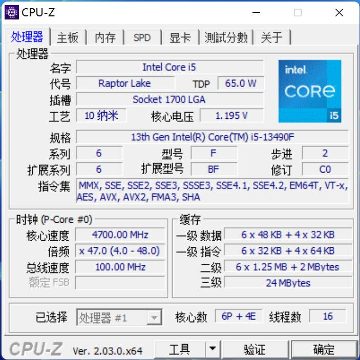 Intel готовит i5-13490F с увеличенным кэшем и частотой относительно i5-13400F