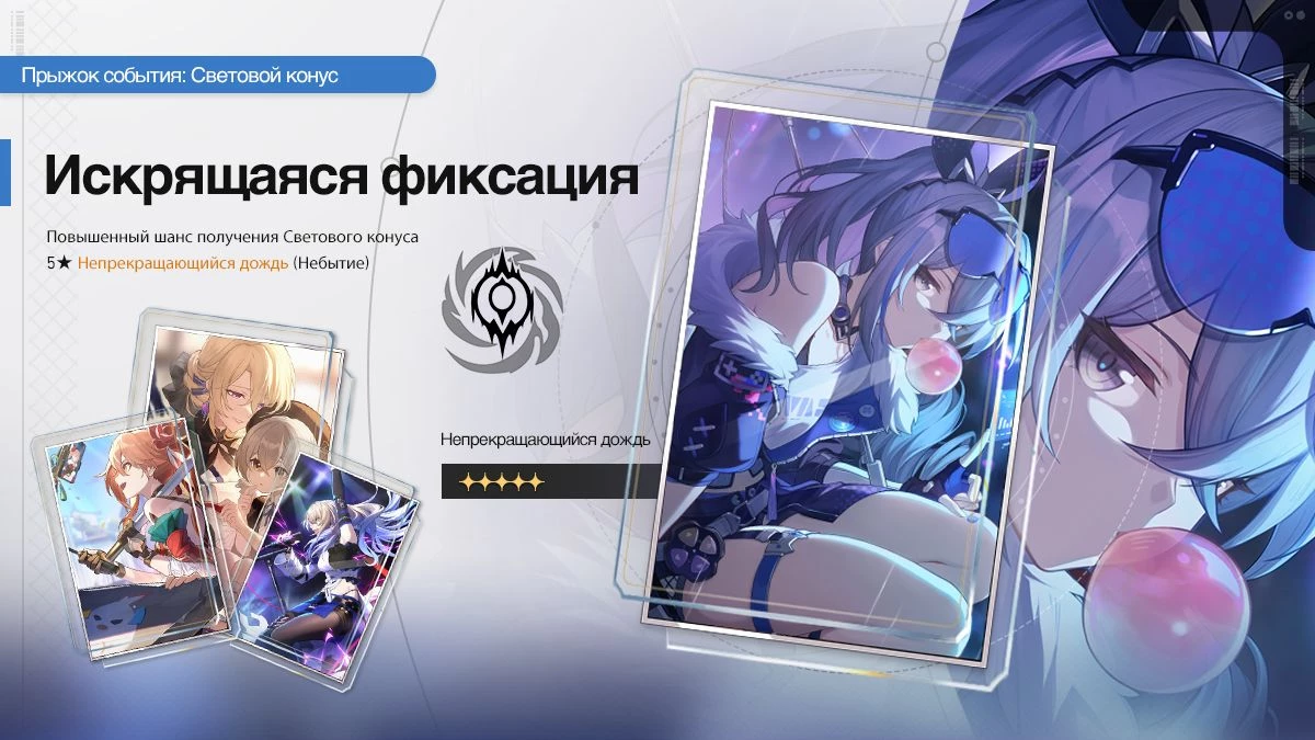 Составы баннеров персонажей и конусов первой половины обновления 1.1 для Honkai: Star Rail Составы баннеров персонажей и конусов первой половины обновления 1.1 для Honkai: Star Rail