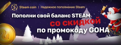 Реклама: https://steam-coin.ru/ erid: 2VtzqxCc9c8