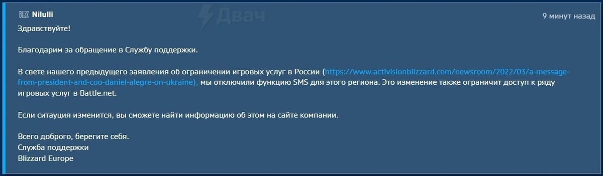 Blizzard удалила привязку телефона для российских аккаунтов — игры тоже под угрозой