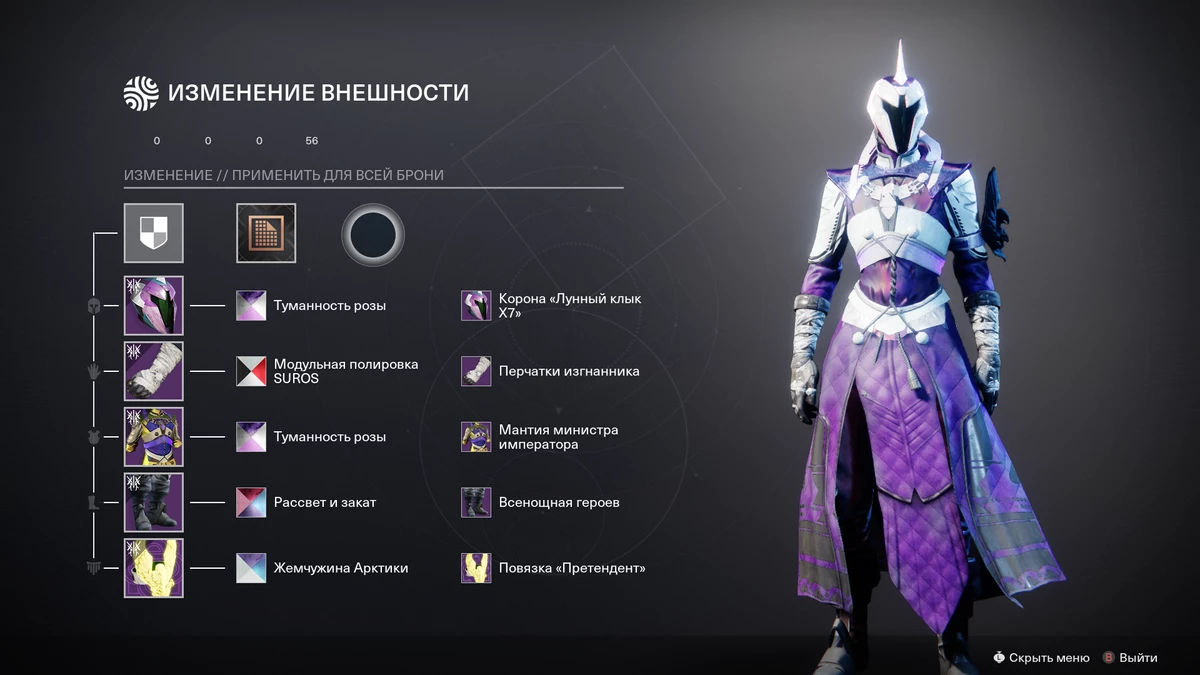 Destiny 2 collection