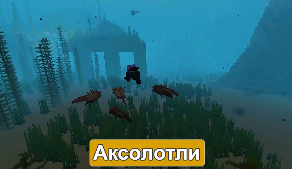 Скачать Minecraft PE 1.17.70, 1.17.50 и 1.17.10 Бесплатно на Android: Пещеры и Горы