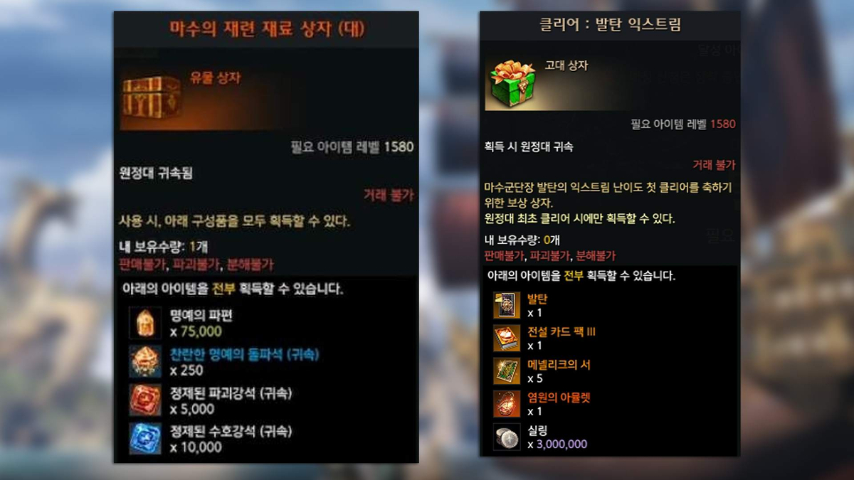 Lost Ark (Корея) - улучшение Хранителей, Хаоса, Волдана и прочие изменения