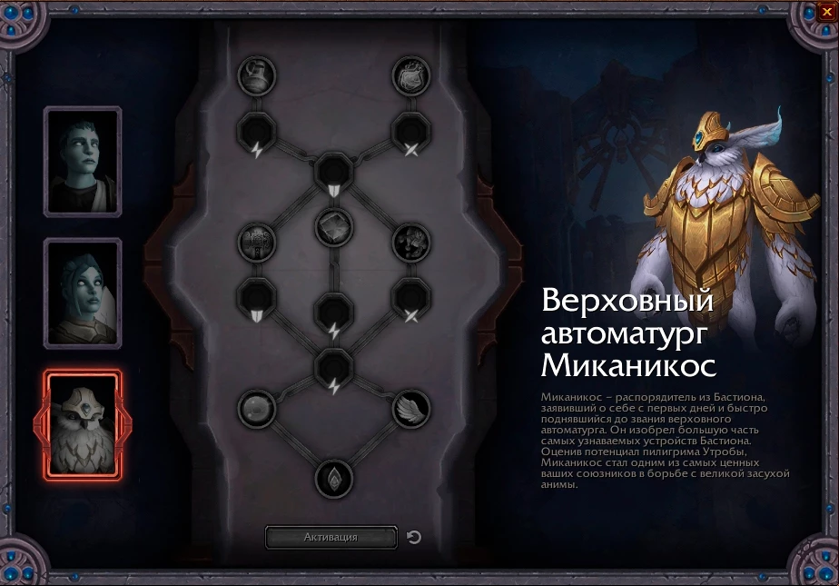 World of Warcraft: Shadowlands - Все о ковенантах (награды, святилище, способности и связь душ)