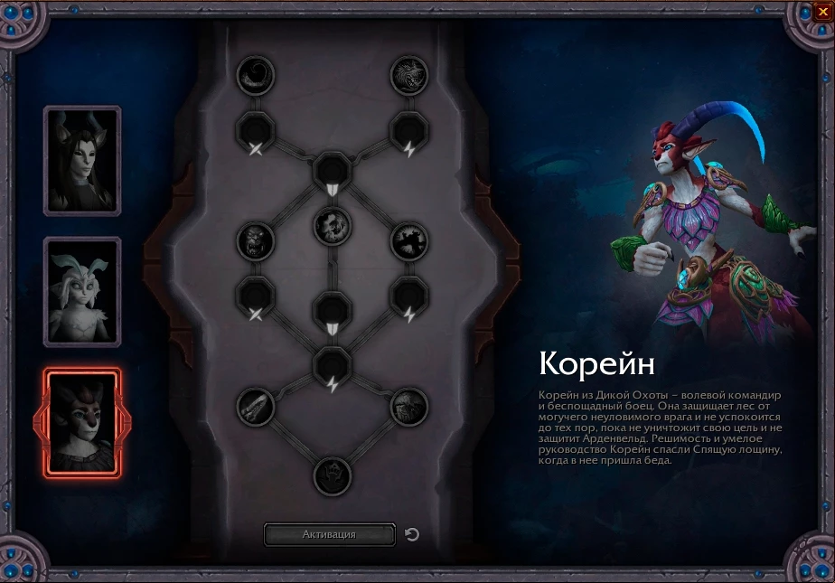 World of Warcraft: Shadowlands - Все о ковенантах (награды, святилище, способности и связь душ) World of Warcraft: Shadowlands - Все о ковенантах (награды, святилище, способности и связь душ)