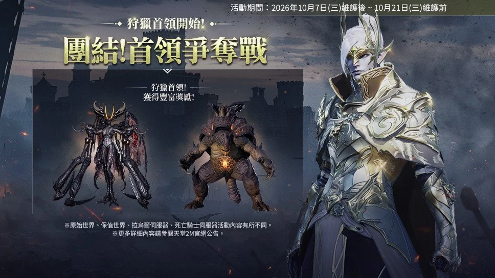 Lineage 2M: новый сезон башни, пробуждение Yasitai и клановые бонусы до 21 октября Lineage 2M: новый сезон башни, пробуждение Yasitai и клановые бонусы до 21 октября