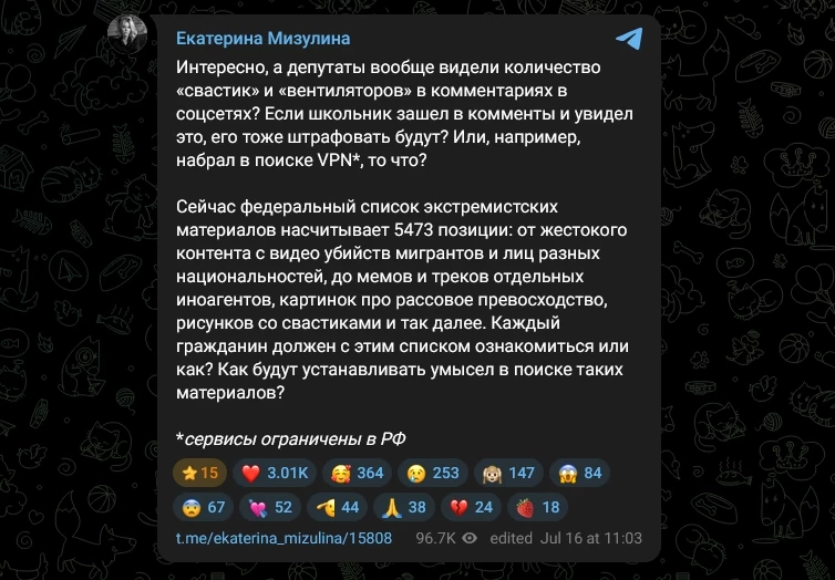 Даже Мизулина в шоке от поправок к закону о VPN и заперещенке в Сети Даже Мизулина в шоке от поправок к закону о VPN и заперещенке в Сети