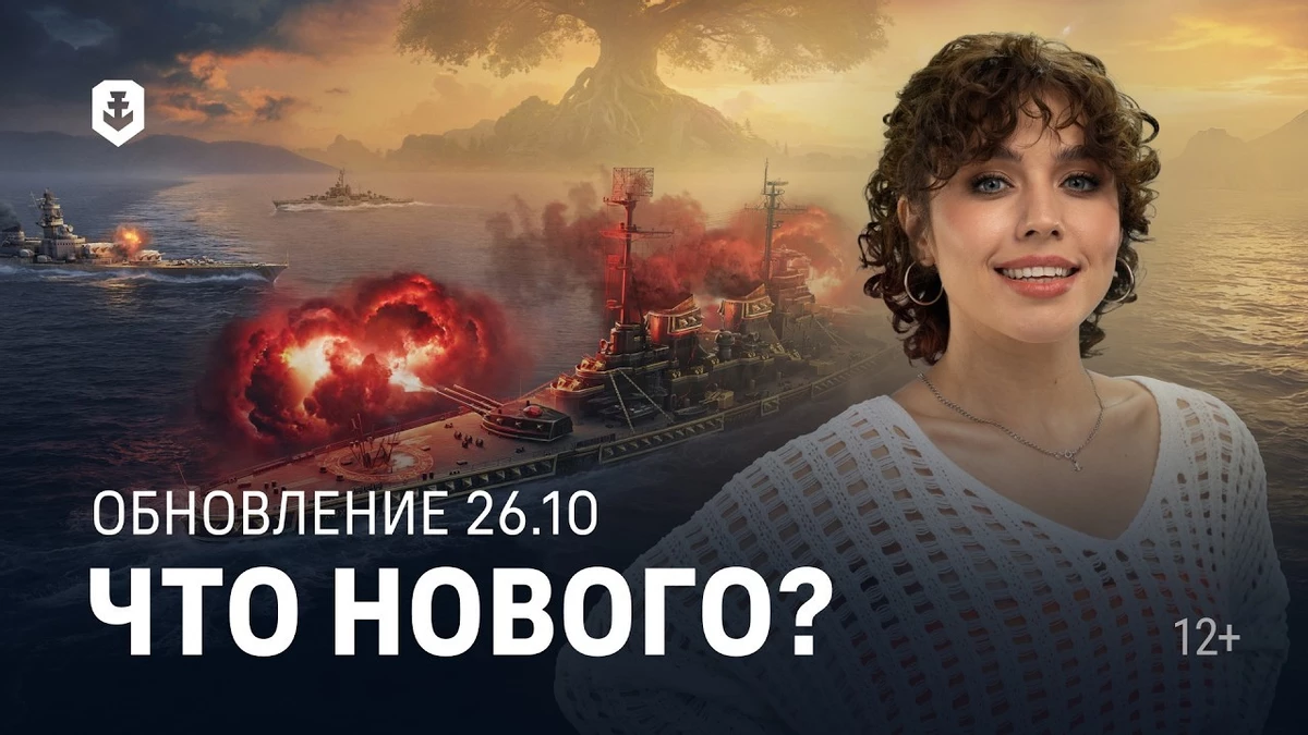 В «Мире кораблей» крейсер «Водяной» сможет нырять, а подлодки получат жёсткий ребаланс