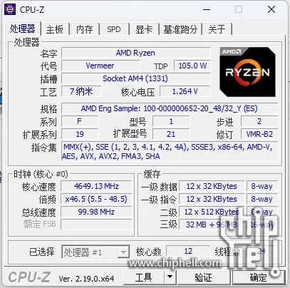 Engineering samples of the canceled AMD Ryzen 9 5900X3D appear online Engineering samples of the canceled AMD Ryzen 9 5900X3D appear online