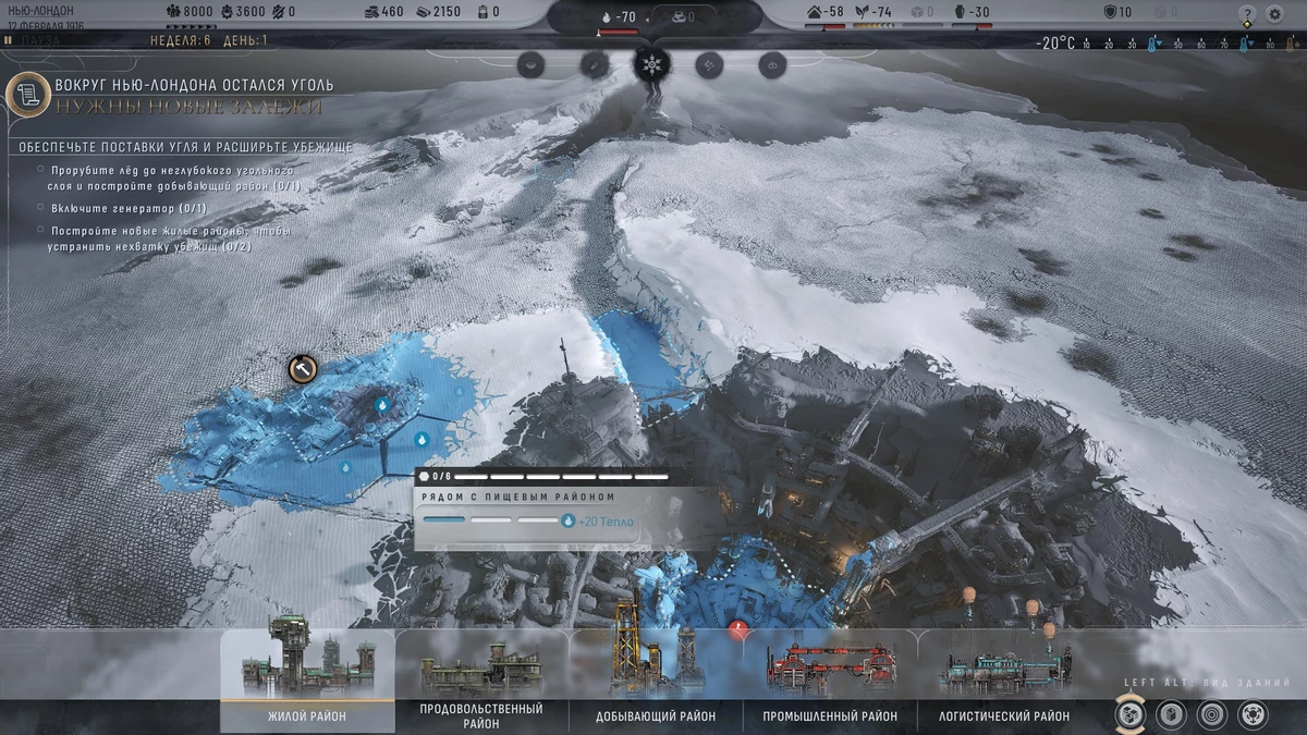 Обзор Frostpunk 2: именно то, что нужно любителям экономических стратегий Обзор Frostpunk 2: именно то, что нужно любителям экономических стратегий
