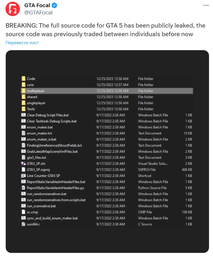 В сеть попал полный исходный код GTA V