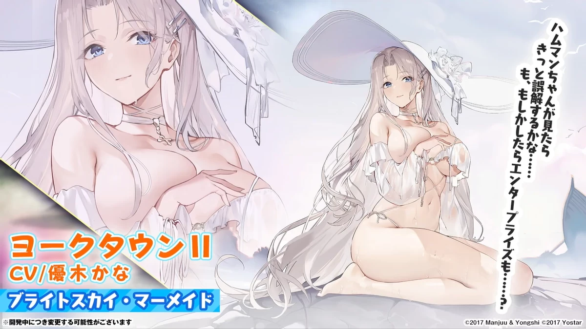 Йорктаун вертнется в Azur Lane в новом обличье UR-корабля