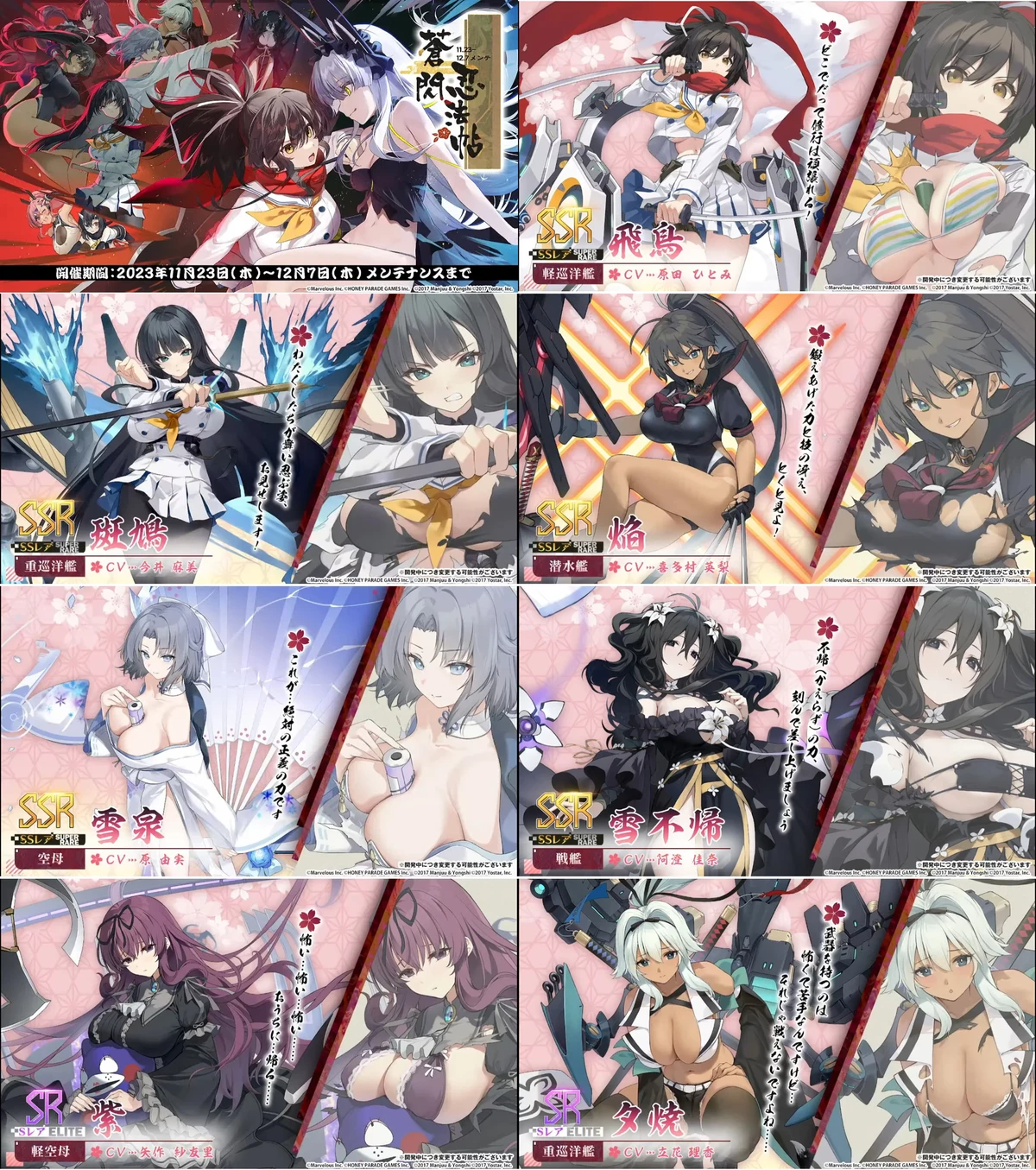 Непристойные куноичи из Senran Kagura добрались до Azur Lane