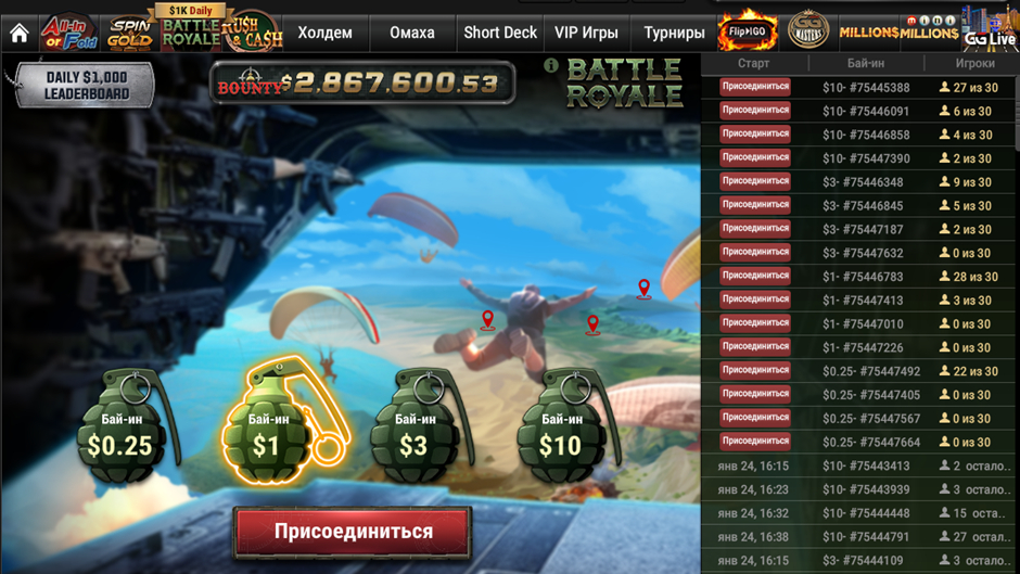 GGPokerOK Battle Royale – королевская битва в покере, сравнение с MMORPG 