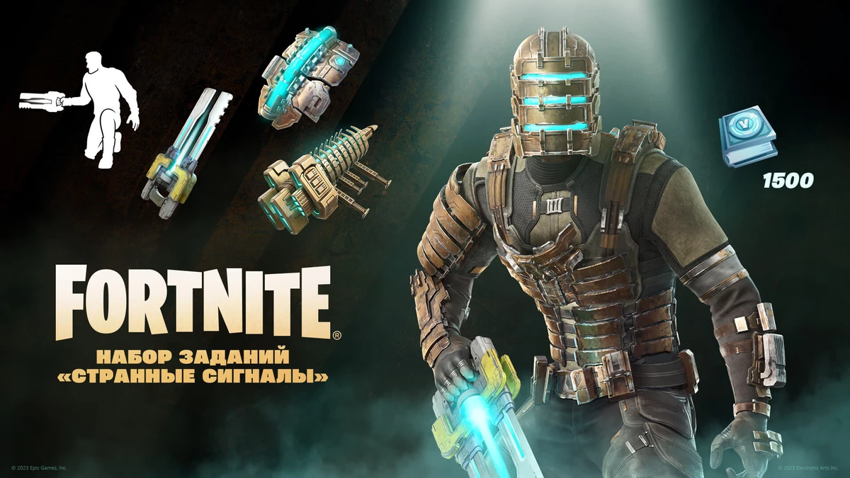 Айзек Кларк из Dead Space появился в Fortnite