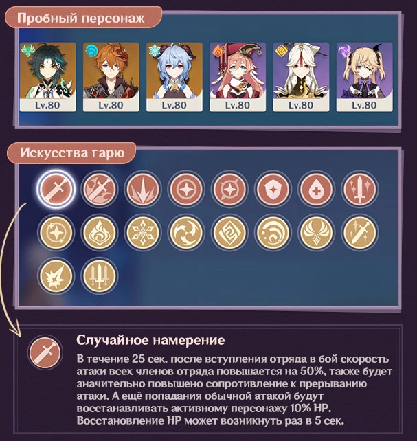 Genshin Impact — Подробности нового события «Хякунин икки» Genshin Impact — Подробности нового события «Хякунин икки»