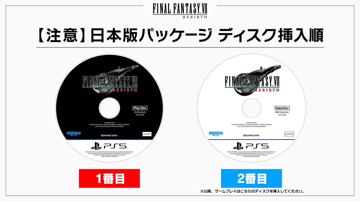 При печати дисков Final Fantasy VII Rebirth перепутали местами содержимое