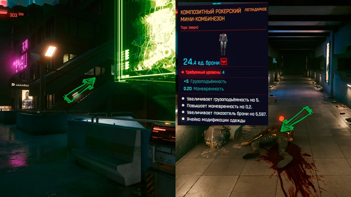 Cyberpunk 2077 - Как получить легендарную броню и уникальное оружие на старте