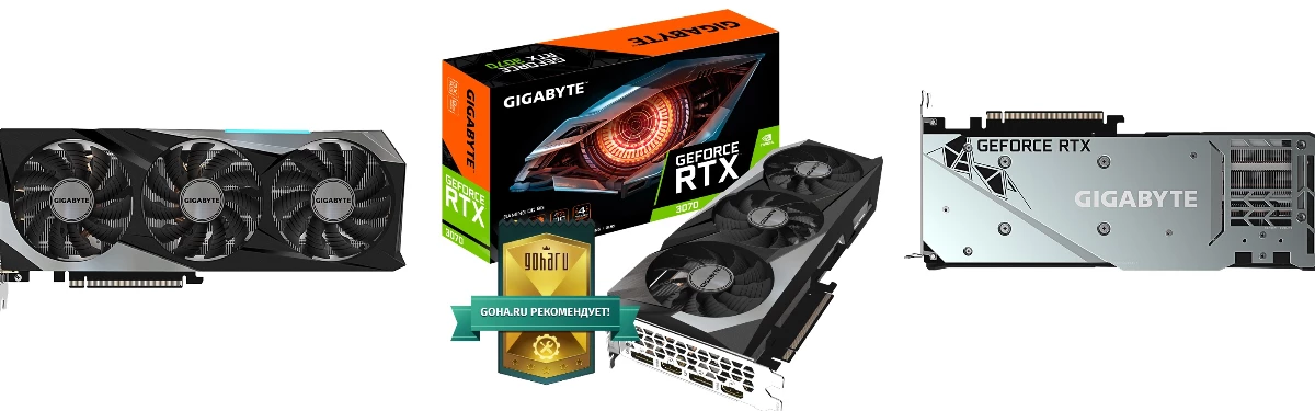 Rtx 4070 gigabyte. Видеокарта Gigabyte GEFORCE RTX 3070 ti. RTX 3070 Gigabyte. Видеокарта Gigabyte NVIDIA GEFORCE RTX 3070. Видеокарта NVIDIA GEFORCE RTX 3070 Gigabyte 8gb LHR (GV-n3070vision OC-8gd 2.0).