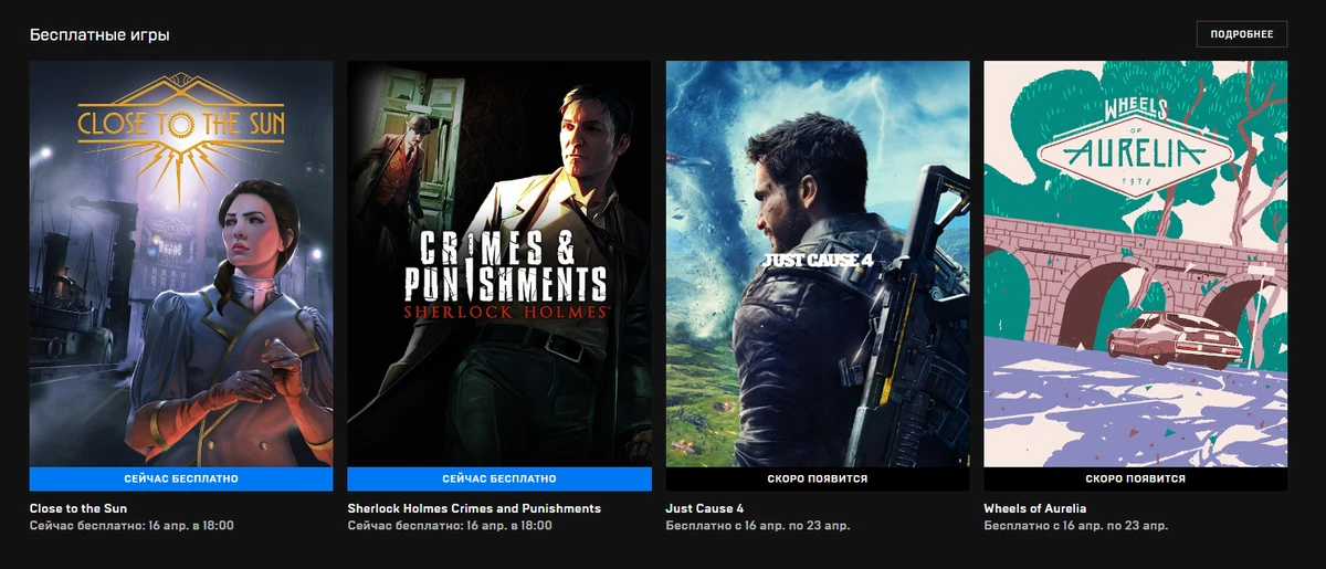 [Халява] В EGS можно бесплатно забрать игру о «Шерлоке Холмсе» и хоррор Close to the Sun