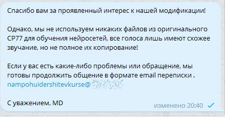 Команда MD Says вежливо послала CD Project RED с их претензиями и продолжит заниматься озвучкой Cyberpunk 2077 Призрачная свобода на русский язык