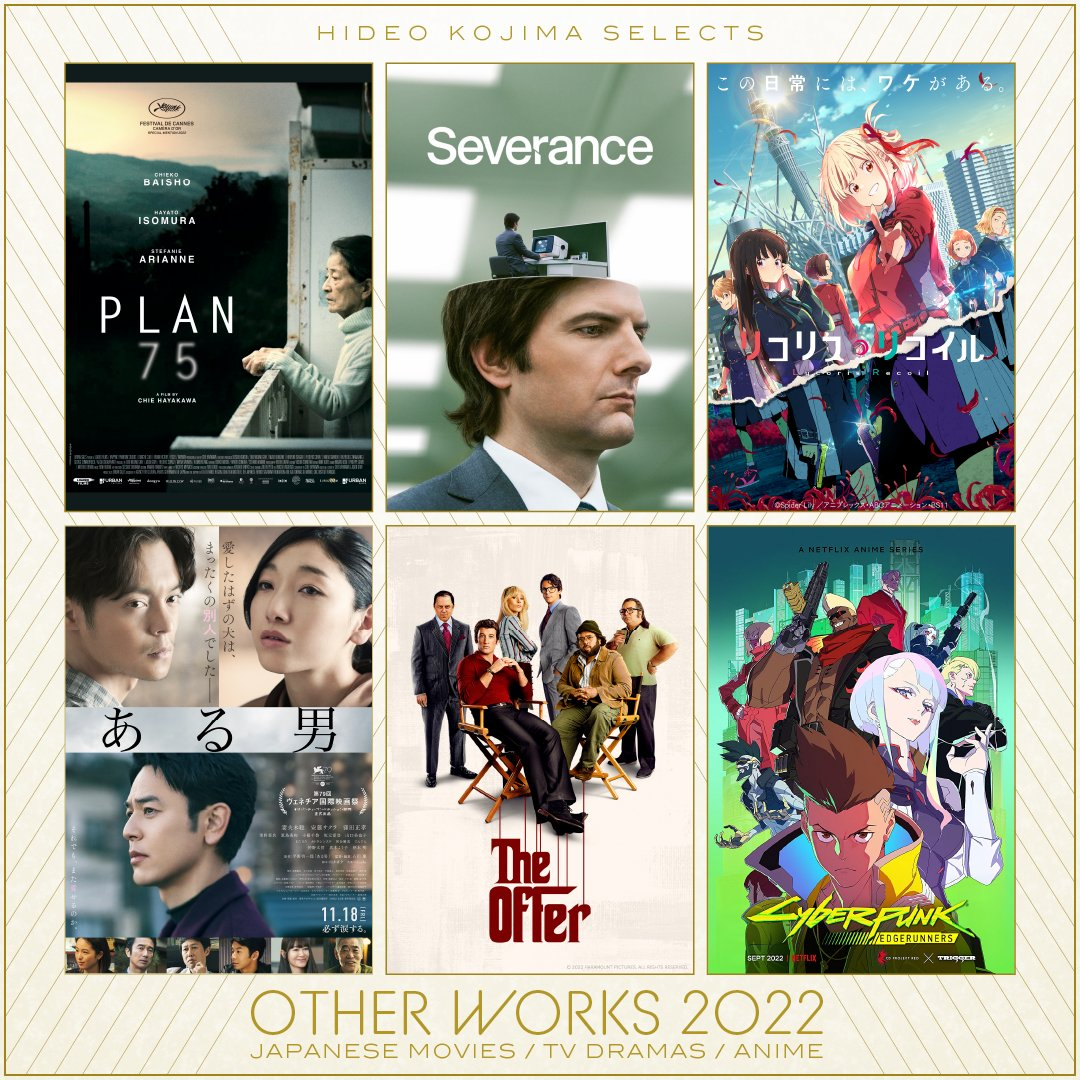  Хидео Кодзима поделился своим топом лучших фильмов, сериалов и аниме в 2022 году