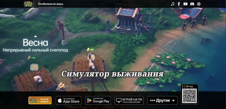 Официальный сайт Fate War