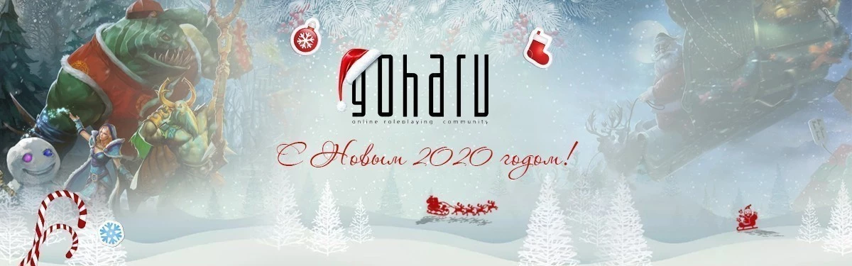 [Интерактив] Открытое письмо к пользователям портала GoHa.Ru от главного редактора