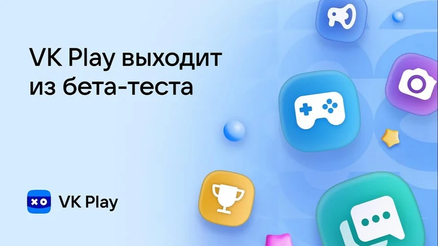 VK Play вышла в релиз — добавили много полезных функций