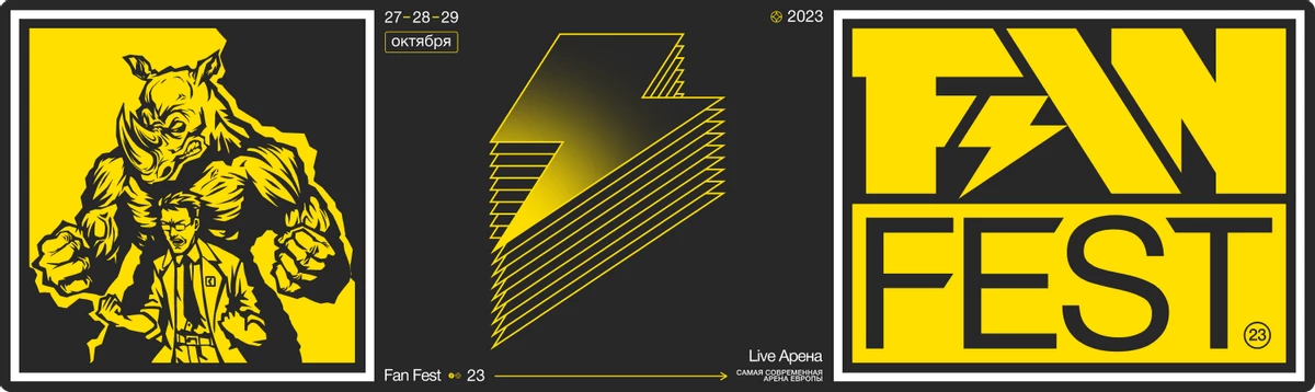 27 октября в Москве стартует фестиваль Fan Fest, который впервые объединит все направления современной поп-культуры в России