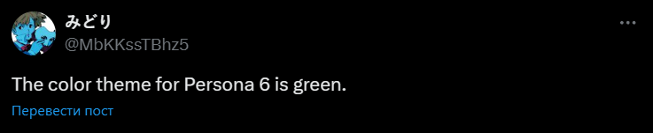 Persona 6 будет зеленой. Persona 3, 4 и 5 были голубой, желтой и красной соответственно