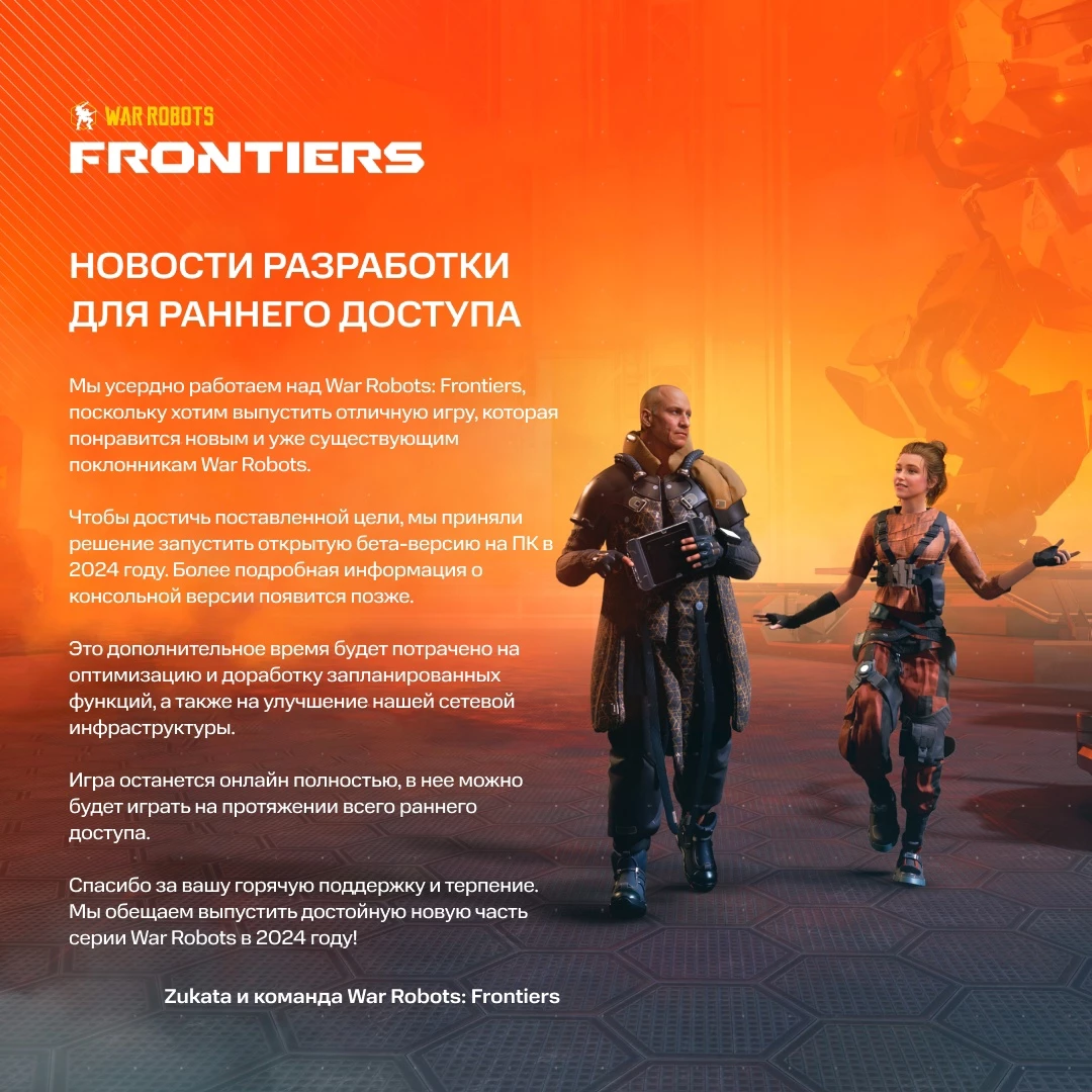 Разработчики War Robots: Frontiers сообщили о переносе ОБТ на следующий год