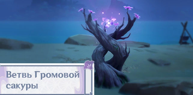 Genshin Impact — Особые механики региона Инадзума Genshin Impact — Особые механики региона Инадзума