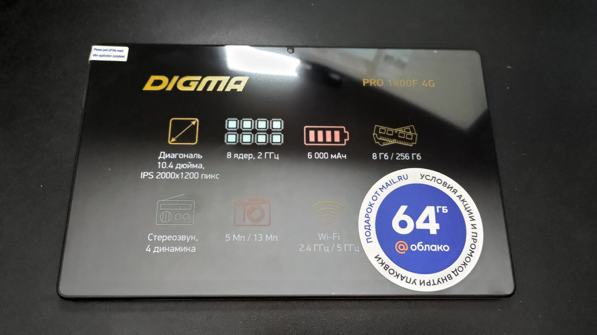 Обзор планшета Digma Pro 1800F 4G — бюджетный ТОП