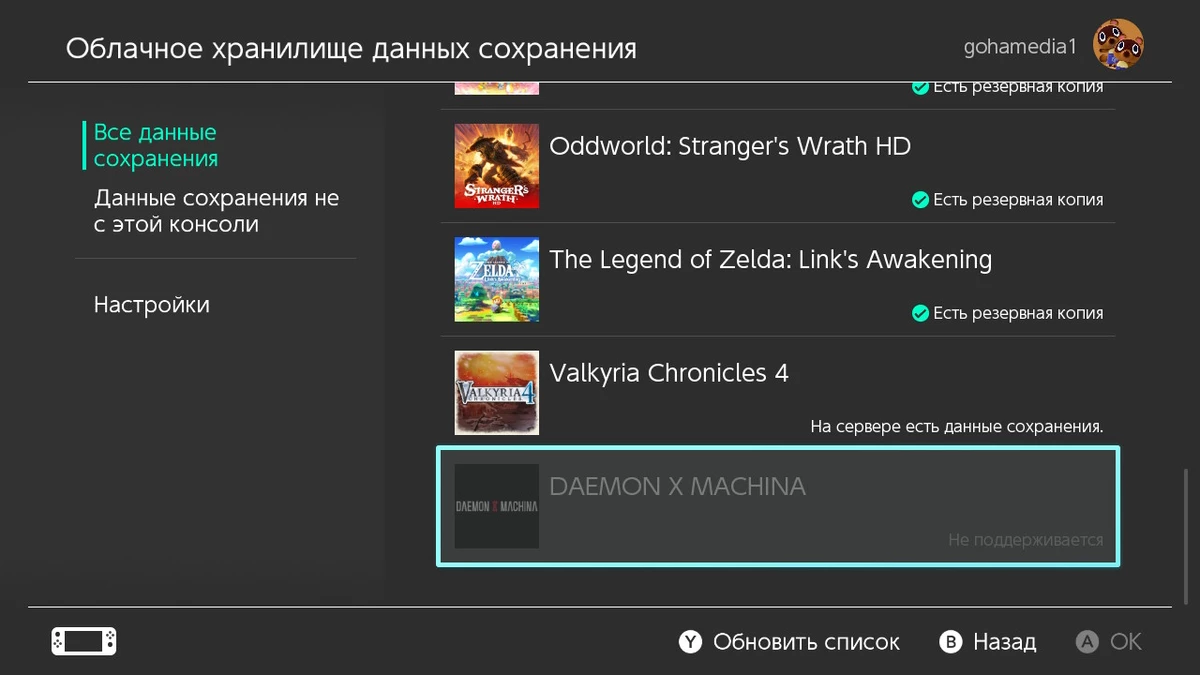 Гайд: перенос сохранений, игр и настроек аккаунта на Nintendo Switch OLED