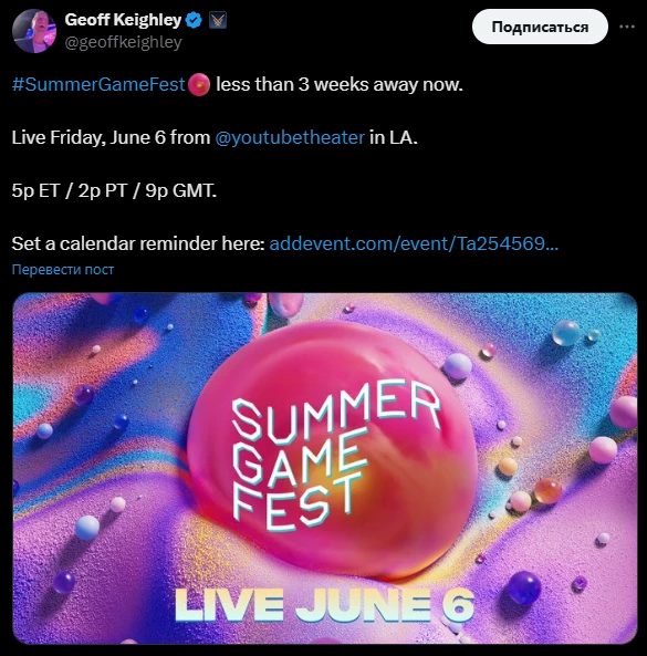 Summer Game Fest 2025 стартует 7 июня в 00:00 (МСК) Summer Game Fest 2025 стартует 7 июня в 00:00 (МСК)