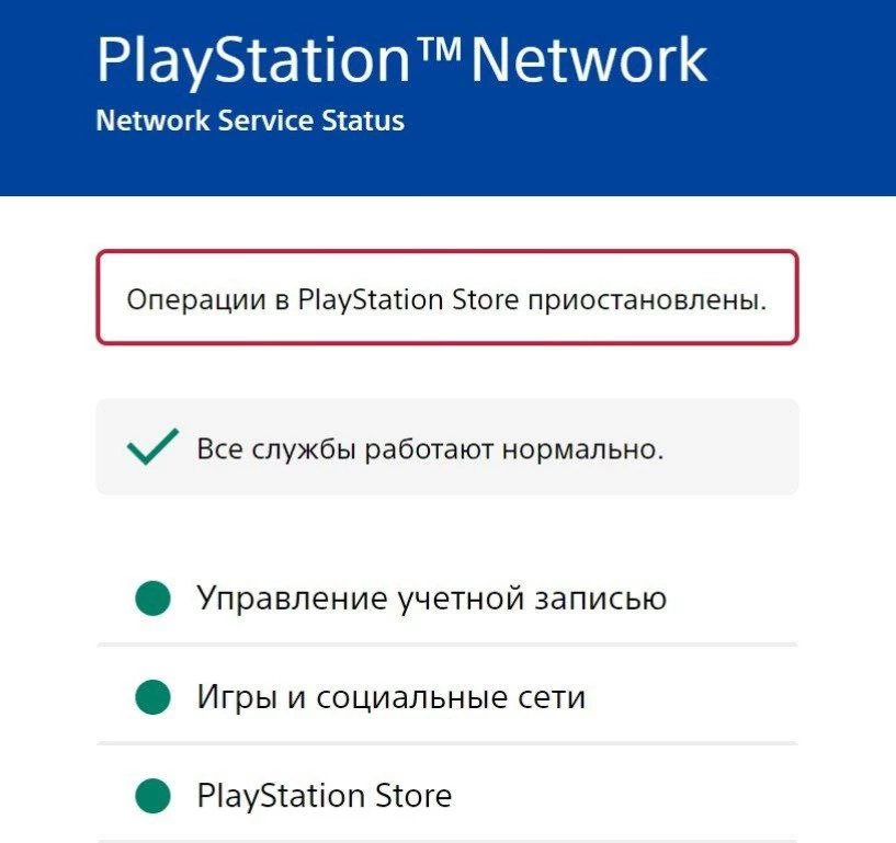 Sony Interactive Entertainment приостанавливает работу на территории России