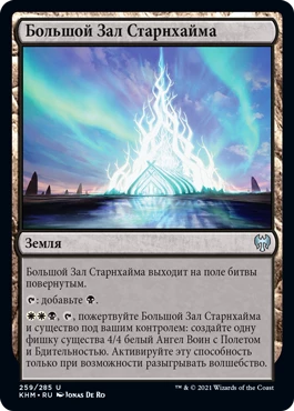 Magic: The Gathering Arena — Эксклюзивное превью карты набора Калдхайм!